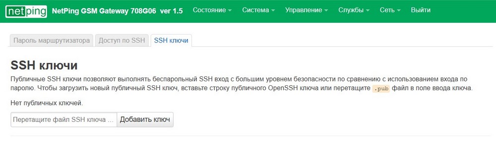 ssh_key.jpg