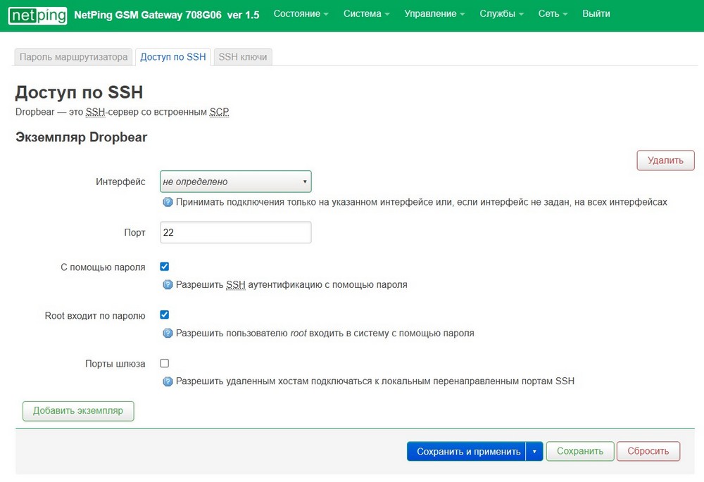 ssh_settings.jpg