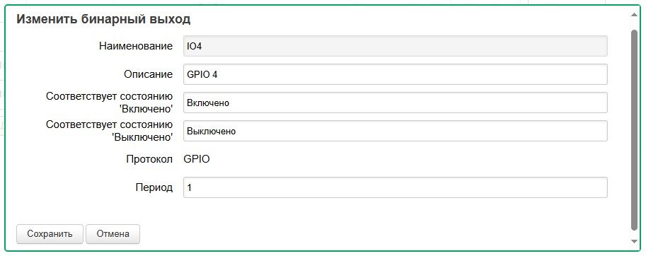 OUT_GPIO_settings.jpg