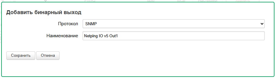 OUT_add_SNMP.jpg