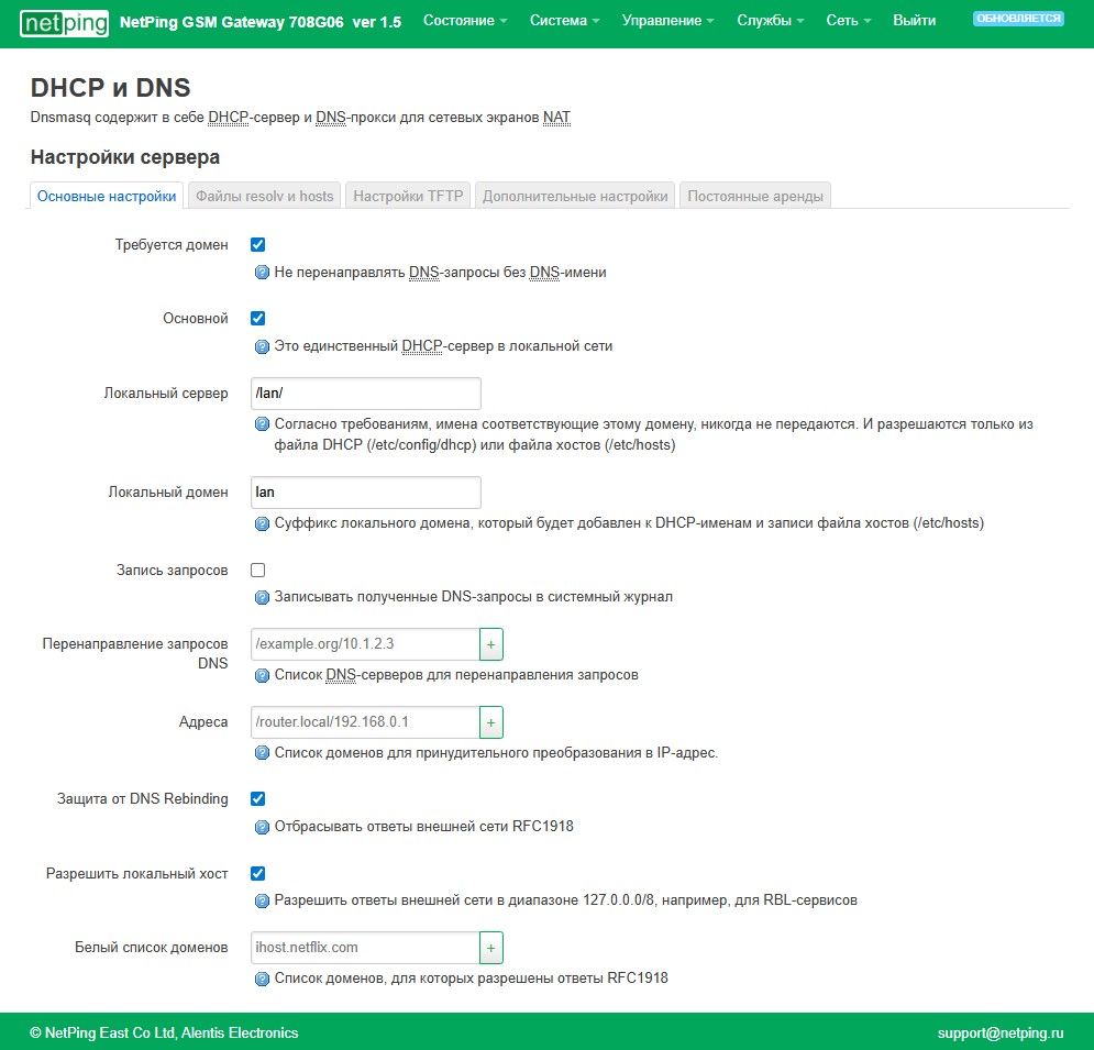 dhcp_dns.jpg