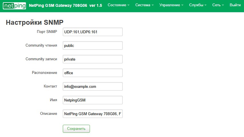 SNMP_settings.jpg