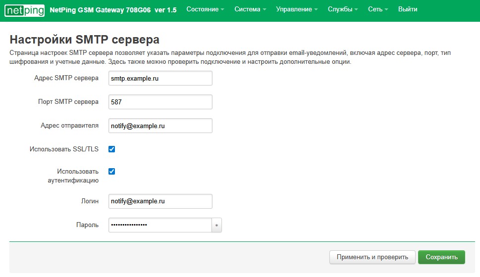 SMTP_settings.jpg