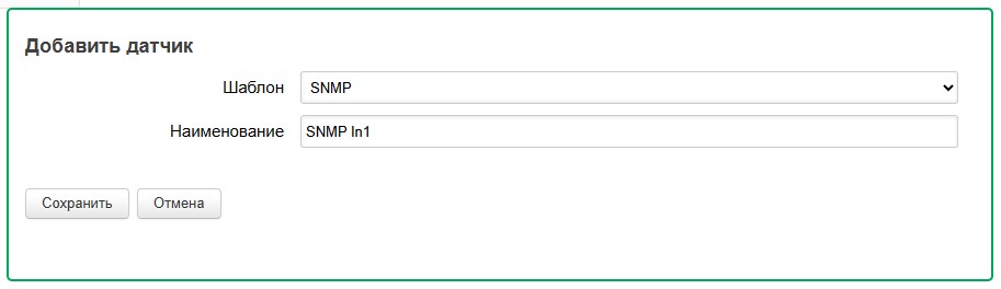 IO_add_SNMP.jpg